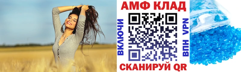 АМФ Розовый  где можно купить   Верещагино 