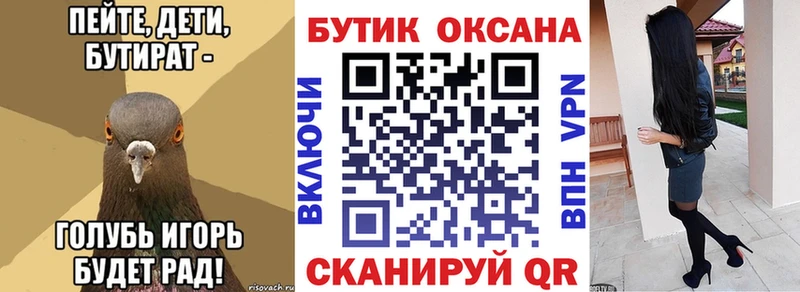 магазин продажи   Верещагино  KRAKEN как зайти  Бутират 1.4BDO 