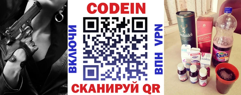 Codein напиток Lean (лин)  где можно купить наркотик  Верещагино 