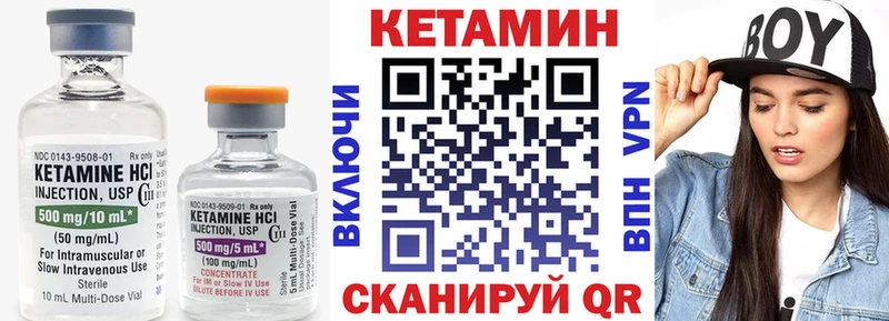 КЕТАМИН VHQ это как зайти Верещагино