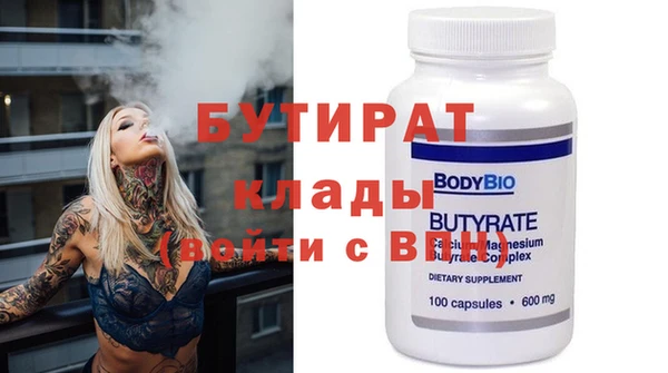 метамфетамин Бугульма