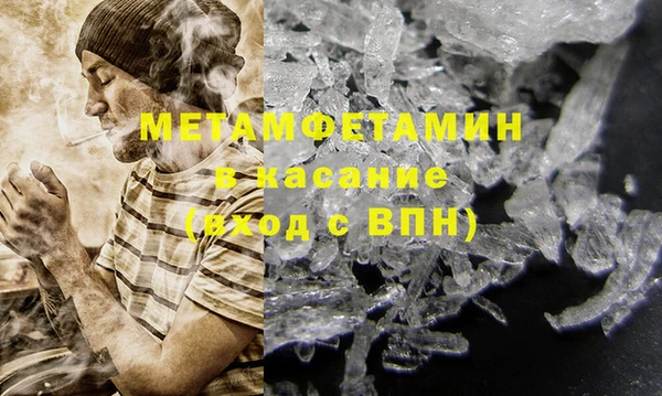 метамфетамин Бугульма