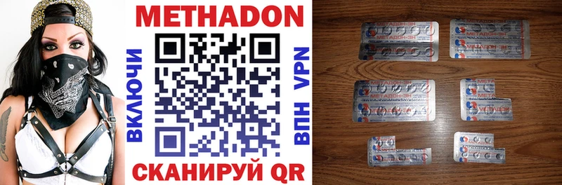купить наркоту  Верещагино  МЕТАДОН methadone 