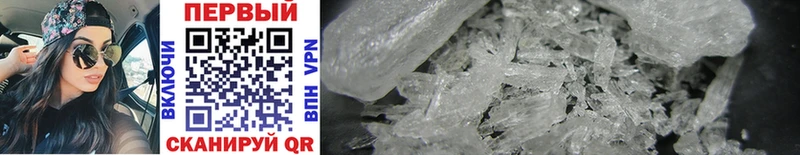 МЕТАМФЕТАМИН Methamphetamine где найти Верещагино